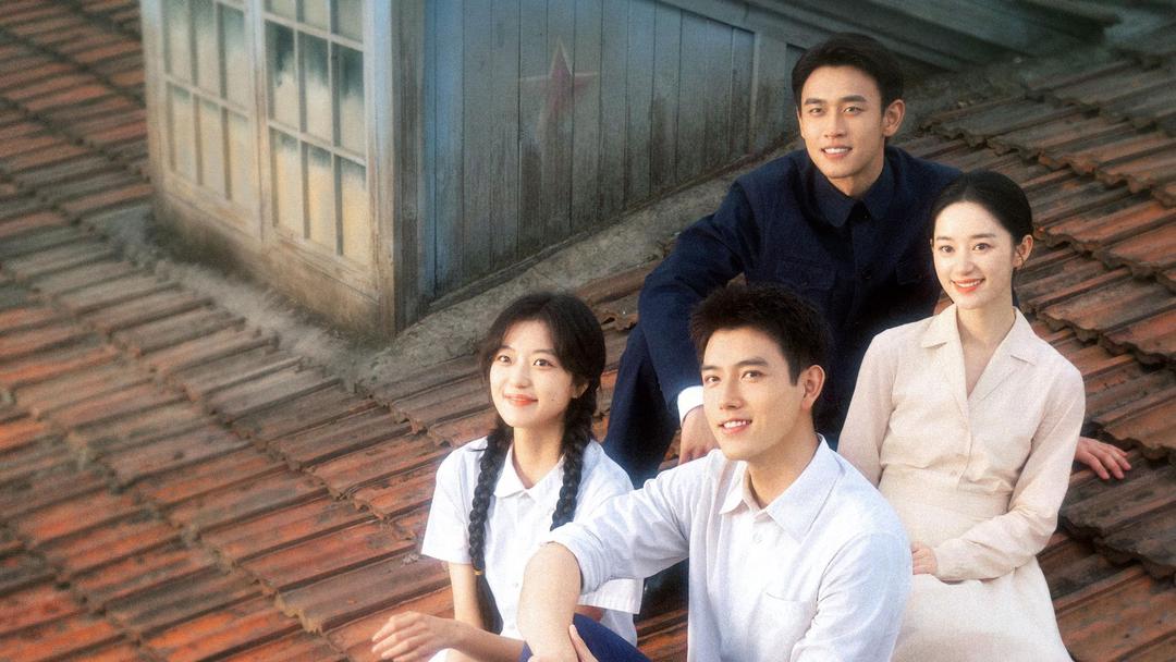 纯真年代的爱情